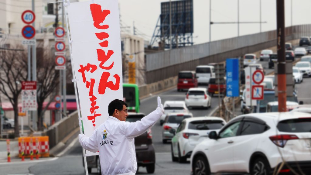 福岡県議会議員 中尾正幸 トップ画像 とことんやります!